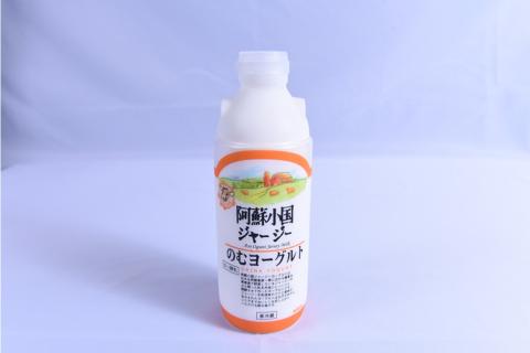 【小国郷特産ジャージー牛乳を使用！】ヨーグルトセット（YS-2） 小国郷特産 ジャージー牛乳 ヨーグルト セット 2種 飲むヨーグルト のむヨーグルト 900ml クリーミーヨーグルト 110g 詰め合わせ セット ギフト 贈答用 乳飲料 乳製品 ご当地 JA阿蘇 熊本 阿蘇 南小国町 小国町 送料無料