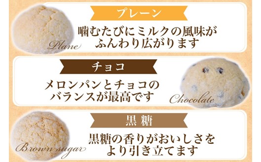 究極のめろんぱん 7個セット 3種 パン メロンパン 菓子パン パン 詰め合わせ 7個 セット スイーツ おやつ チョコチップ 黒糖 お取り寄せ 林檎の樹 カフェ ギフト 贈答用 熊本 阿蘇 南小国町 送料無料