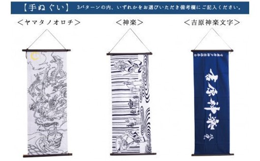 【吉原神楽大祭販売品】吉原神楽オリジナルグッズセット 吉原神楽大祭 オリジナルグッズ セット 吉原神楽 伝統芸能 フォトブック ポストカード 吉原岩戸神楽保存会 阿蘇 熊本 南小国町 送料無料