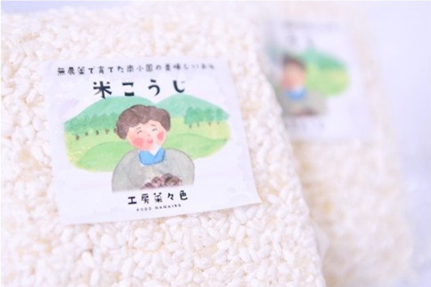 甘酒づくりにも！工房菜々色の米こうじセット  米こうじ 200g 4袋 工房菜々色 セット こめ麹 米麹 甘酒 味噌 農薬不使用 無農薬 米 ごんべえ米 熊本 阿蘇 南小国町 送料無料