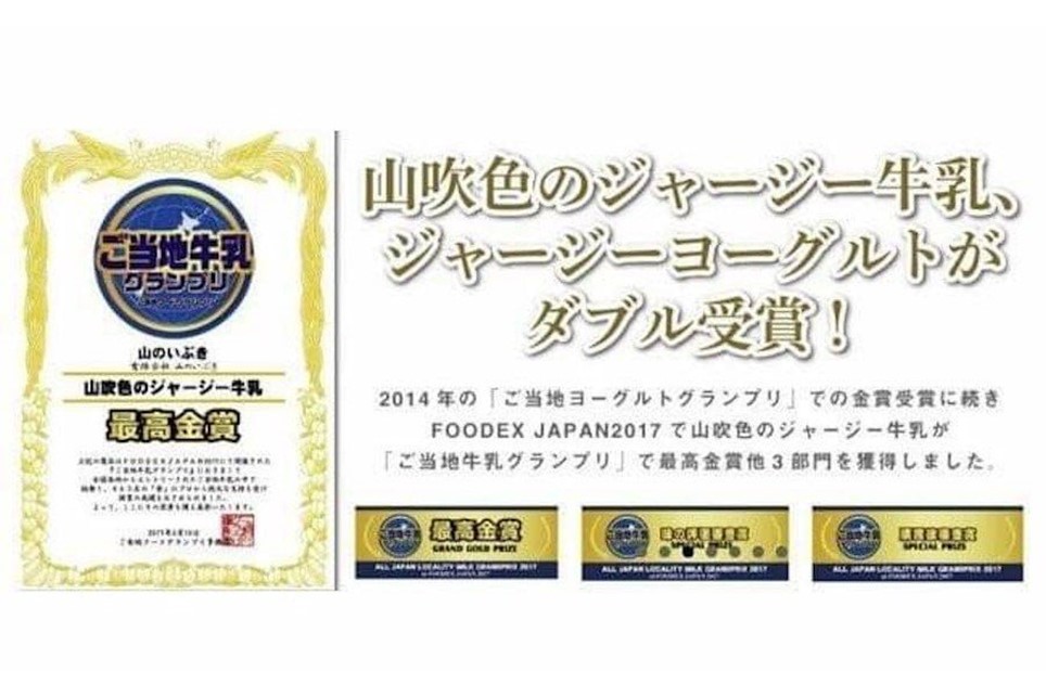 黒川温泉発 山吹色のジャージーヨーグルトセット 【FOODEX JAPAN 2017 最高金賞受賞】 山吹色のジャージーヨーグルト 飲むヨーグルト 150ml 12本 ヨーグルト ジャージーヨーグルト ジャージー牛乳  乳製品 乳飲料 健康 腸活 免疫力アップ 乳酸菌 ご当地牛乳グランプリ 最高金賞 ご当地 ギフト 贈答用 山のいぶき 熊本 阿蘇 南小国町 送料無料
