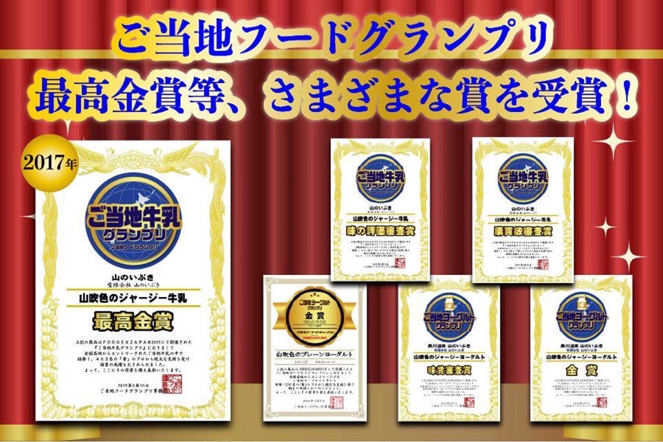 黒川温泉発 山吹色のジャージー牛乳 お試しセット 【FOODEX JAPAN 2017 最高金賞受賞】 3種 12本 ジャージー牛乳 飲むヨーグルト 牛乳 200ml 150ml カフェオレ コーヒー牛乳 詰め合わせ アソート セット 乳製品 飲料 健康 腸活 免疫力アップ 乳酸菌 ご当地牛乳グランプリ 最高金賞 ご当地 ギフト 贈答用 山のいぶき 熊本 阿蘇 南小国町 送料無料