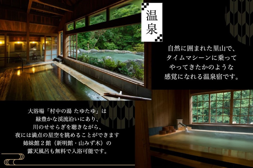 【黒川温泉】山みず木別邸 深山山荘 ペア宿泊券 黒川温泉 山みず木 九州 熊本 阿蘇 一泊二食付き 温泉宿 温泉 露天風呂 天然温泉 温泉付き 旅館 旅行 トラベル チケット ペア 宿泊券 旅行券 食事付き 観光 ギフト 贈答用 南小国町