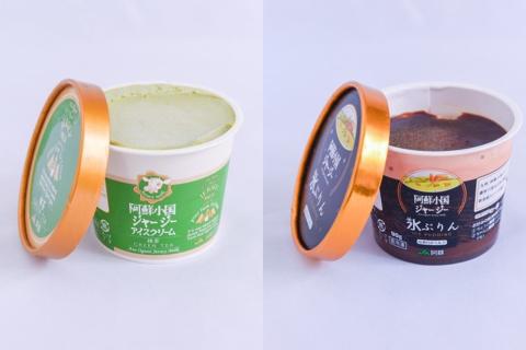 【小国郷特産ジャージー牛乳を使用！】本格アイスクリーム＆プリンセット(8個入り)（IS-5） 阿蘇 小国郷特産 ジャージー牛乳 アイスクリーム プリン 8個 セット 4種 バニラ 抹茶 チョコ 氷プリン 本格 アイス 氷菓 詰め合わせ ギフト 贈答用 セット JA阿蘇 熊本 南小国町 送料無料