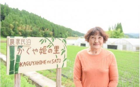 【農家民泊】～かぐや姫の里～ 山菜おこわ作り 体験付き ペア宿泊券 九州 熊本 阿蘇 民泊 農泊 旅行 トラベル チケット ペア 宿泊券 旅行券 観光 南小国町観光協会 南小国町