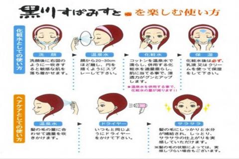 黒川温泉 美人セット・さくら  化粧水 ミスト 80g フェイスパック フェイスマスク 黒川すぱみすと 温泉成分 美容 ふもと旅館 ギフト 贈答用 セット 熊本 阿蘇 南小国町 送料無料