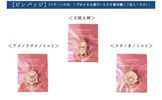 【吉原神楽大祭販売品】吉原神楽オリジナルグッズセット 吉原神楽大祭 オリジナルグッズ セット 吉原神楽 伝統芸能 フォトブック ポストカード 吉原岩戸神楽保存会 阿蘇 熊本 南小国町 送料無料