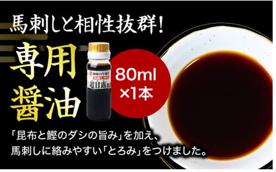 【国産】熊本馬刺し 霜降り 中トロ 250g 国産 熊本 馬刺し 馬 馬肉 馬刺 肉刺し 醤油 贈答用 ギフト 利他フーズ 熊本 阿蘇 南小国町 送料無料