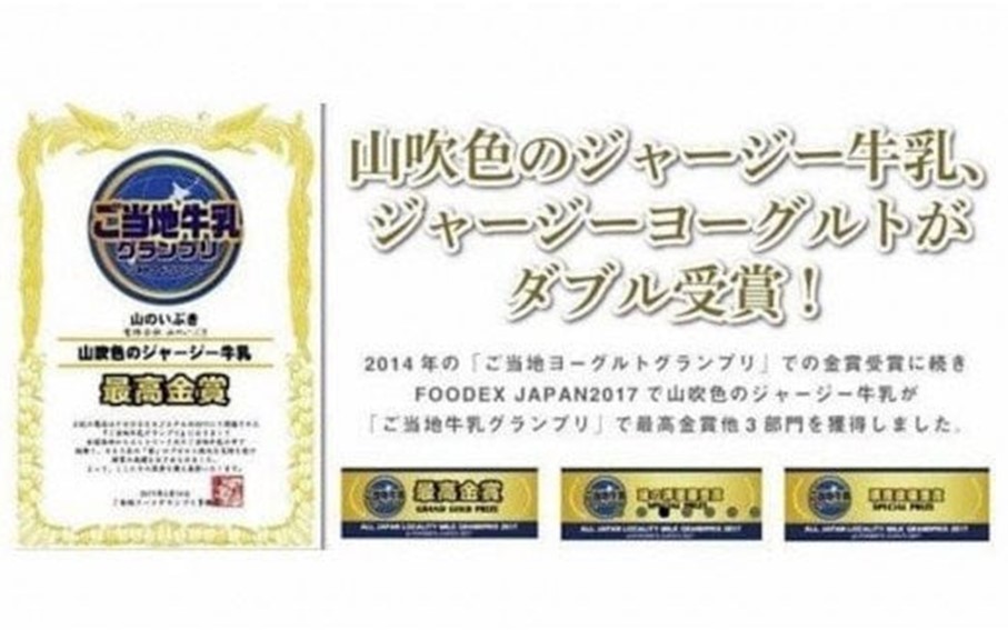 【最高金賞】黒川温泉発 山吹色のジャージーヨーグルトセット 6ヶ月 定期便 山吹色のジャージーヨーグルト 飲むヨーグルト 150ml 12本 6回 ヨーグルト ジャージーヨーグルト ジャージー牛乳  乳製品 乳飲料 健康 腸活 免疫力アップ 乳酸菌 ご当地牛乳グランプリ 最高金賞 ご当地 ギフト 贈答用 山のいぶき 熊本 阿蘇 南小国町 送料無料