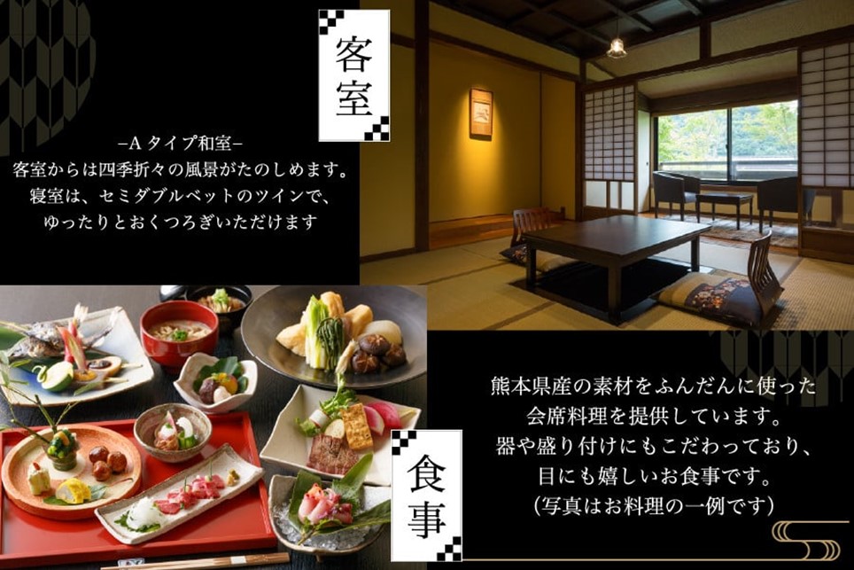 【黒川温泉】山みず木別邸 深山山荘 ペア宿泊券 黒川温泉 山みず木 九州 熊本 阿蘇 一泊二食付き 温泉宿 温泉 露天風呂 天然温泉 温泉付き 旅館 旅行 トラベル チケット ペア 宿泊券 旅行券 食事付き 観光 ギフト 贈答用 南小国町