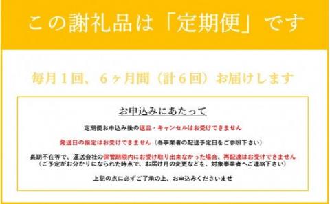 【6ヶ月定期便】い・ろ・は・す 阿蘇の天然水 540mlPET×24本（計6ケース） 6ヶ月 定期便  540ml 24本 いろはす 水 天然水 6回 ミネラルウォーター ペットボトル ケース コカ・コーラ 阿蘇 熊本 南小国町 送料無料