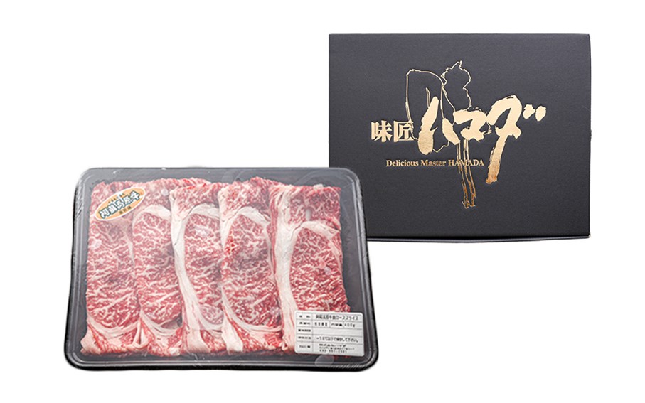 南小国産 阿蘇高原牛 肩ローススライス 400g すき焼き しゃぶしゃぶ 薄切り スライス 肩ロース ロース 贅沢 牛 牛肉 国産牛 熊本県産 国産 贈答用 ギフト ハマダ 熊本 阿蘇 南小国町 送料無料