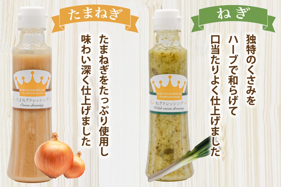 こだわりの無添加！濃厚野菜ドレッシング5種セット  ドレッシング 200ml 5種 無添加 詰め合わせ 玉ねぎ にんじん トマト ねぎ かぼす 濃厚 万能ソース 野菜ドレッシング ギフト 贈答用 お取り寄せ キングフーズ 熊本 阿蘇 南小国町 送料無料