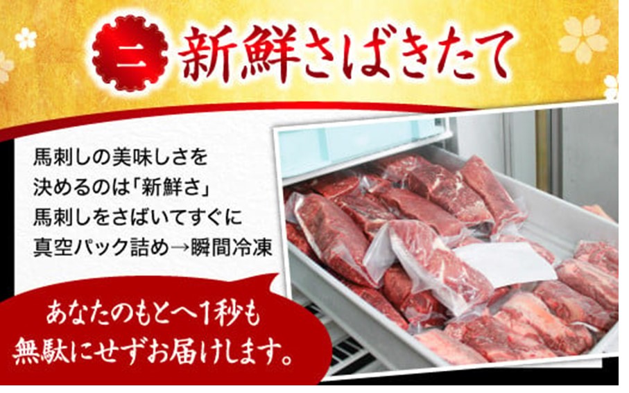 【国産】熊本馬刺し 霜降り 中トロ 250g 国産 熊本 馬刺し 馬 馬肉 馬刺 肉刺し 醤油 贈答用 ギフト 利他フーズ 熊本 阿蘇 南小国町 送料無料