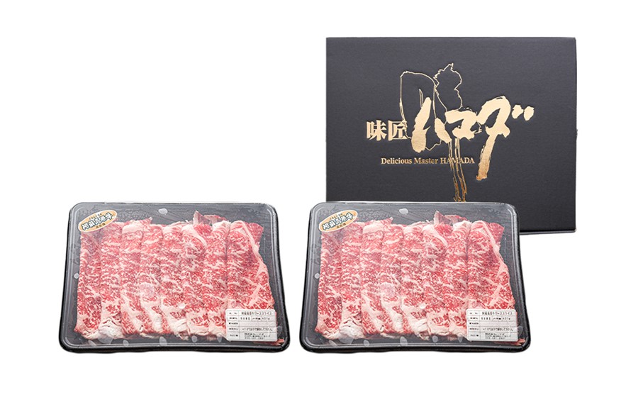 南小国産 阿蘇高原牛 ローススライス 800g 贅沢 牛 牛肉 国産牛 ロース ロース肉 薄切り スライス すき焼き しゃぶしゃぶ 400g 2パック 熊本県産 国産 贈答用 ギフト ハマダ 熊本 阿蘇 南小国町 送料無料