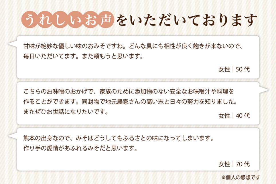 【3ヶ月定期便】葵会こだわりの『手作り合わせ味噌』 3ヶ月 定期便 手づくり 合わせみそ 800g 2個 セット 味噌 みそ 合わせ味噌 米麹 米糀 麦麹 調味料 手作り お取り寄せ 葵会 熊本 阿蘇 南小国町 送料無料