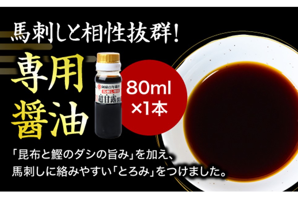 【国産】熊本馬刺し 上赤身+大トロ 300g 国産 熊本 馬刺し 馬肉 馬 上赤身 大トロ 赤身 霜降り 専用醤油 肉刺し ギフト 贈答用 利他フーズ 阿蘇 南小国町 送料無料