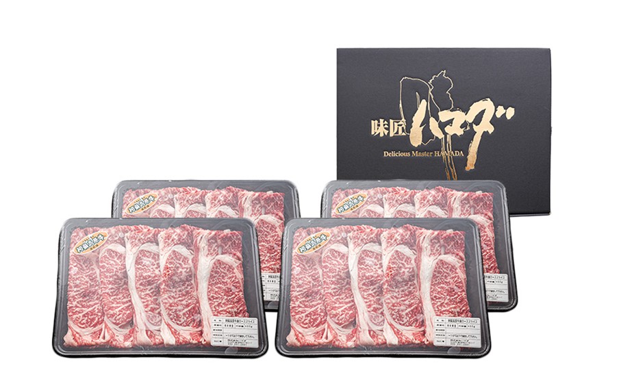 南小国産 阿蘇高原牛 肩ローススライス 1.6kg すき焼き しゃぶしゃぶ 薄切り スライス 肩ロース ロース 贅沢 牛 牛肉 国産牛 熊本県産 国産 贈答用 ギフト ハマダ 熊本 阿蘇 南小国町 送料無料