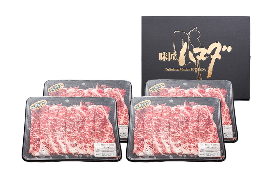 南小国産 阿蘇高原牛 ローススライス 1.6kg 贅沢 牛 牛肉 国産牛 ロース ロース肉 薄切り スライス すき焼き しゃぶしゃぶ 400g 4パック 熊本県産 国産 贈答用 ギフト ハマダ 熊本 阿蘇 南小国町 送料無料