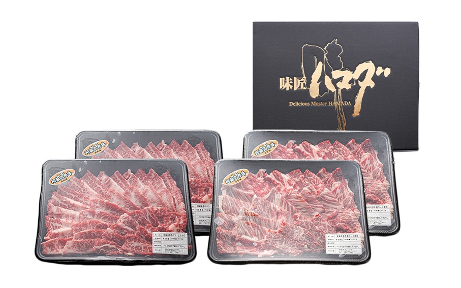 南小国産 阿蘇高原牛 焼肉 2種 食べ比べ 1.6kg 上カルビ 肩ロース 焼肉 BBQ バーベキュー 焼き肉 カルビ バラ肉 ロース 贅沢 牛 牛肉 国産牛 各400g 小分け 熊本県産 国産 贈答用 ギフト ハマダ 熊本 阿蘇 南小国町 送料無料