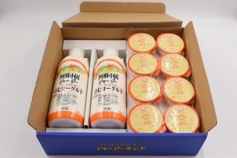 【小国郷特産ジャージー牛乳を使用！】ヨーグルトセット（YS-2） 小国郷特産 ジャージー牛乳 ヨーグルト セット 2種 飲むヨーグルト のむヨーグルト 900ml クリーミーヨーグルト 110g 詰め合わせ セット ギフト 贈答用 乳飲料 乳製品 ご当地 JA阿蘇 熊本 阿蘇 南小国町 小国町 送料無料