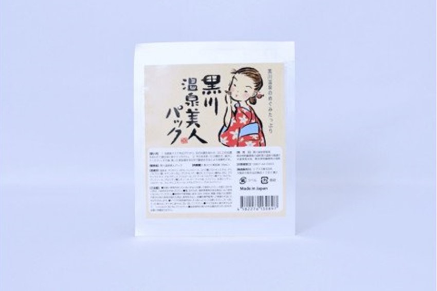 黒川温泉 美人セット・ゆり  化粧水 ミスト 200g フェイスパック フェイスマスク 入浴剤 ボディケア 黒川すぱみすと 黒川すぱぱうだー 温泉成分 美容 ふもと旅館 ギフト 贈答用 セット 熊本 阿蘇 南小国町 送料無料