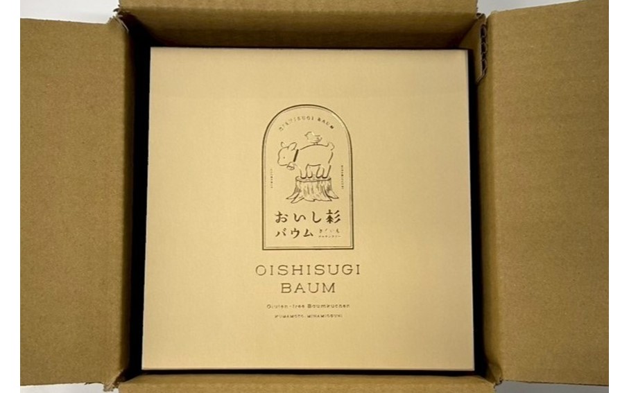 米粉で作ったおいし杉バウム 2個セット（ソフト・ハード 各1個）おいし杉バウム バウムクーヘン ソフト ハード 各1個 セット 2個 グルテンフリー 米粉 菓子 洋菓子 お菓子 詰め合わせ 食べ比べ ギフト 贈答用 スイーツ お取り寄せ 大仁産業 熊本 阿蘇 南小国町 送料無料