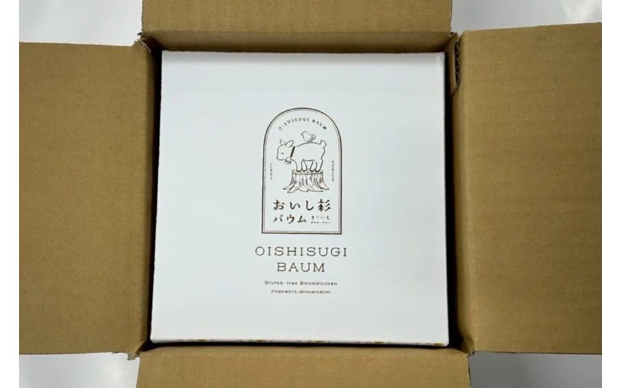 米粉で作ったおいし杉バウム ハードバウムクーヘン 2個セット  おいし杉バウム グルテンフリー 米粉 ハード バウムクーヘン 2個 セット 菓子 洋菓子 お菓子 ギフト 贈答用 スイーツ お取り寄せ 大仁産業 熊本 阿蘇 南小国町 送料無料