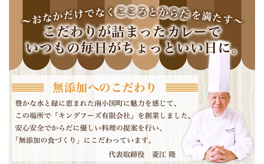無添加で安心安全！スパイス香る本格カレー5種（200g×10食） カレー スパイス レトルト 5種 200g 10食 スパイスカレー キーマカレー レトルトカレー 無添加 セット 詰め合わせ ご当地 ギフト 贈答用 キングフーズ 熊本 阿蘇 南小国町 送料無料