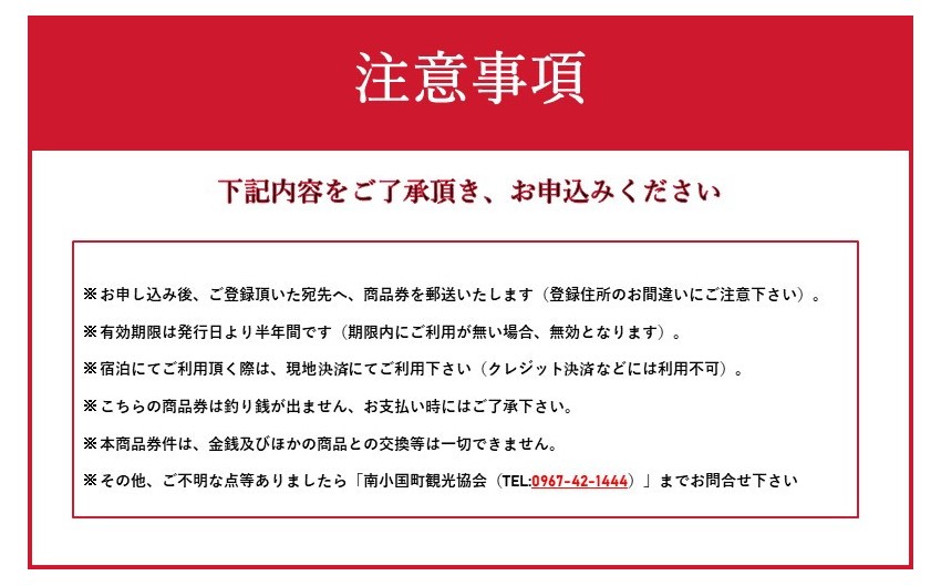 【黒川温泉ほか対象施設で利用可能】南小国町観光商品券1万円（1000円×10枚） 観光商品券 南小国町 黒川温泉 小田温泉 旅行券 宿泊券 観光地応援 チケット 商品券 1万円 1000円 10枚 ギフト 贈答用 温泉 温泉地 食事 日帰り 日帰り旅 熊本旅行 南小国町観光協会 九州旅行 熊本 阿蘇 送料無料
