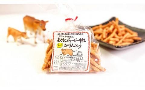 【児玉酒店】熊本 阿蘇 小国郷 特産品 阿蘇小国ジャージー牛乳 かりんとう 熊本 100g 12袋 1200g サクサク やみつき おやつ 手作り ほんのり甘い 優しい味わい こだわり ギフト 贈答 贈り物
