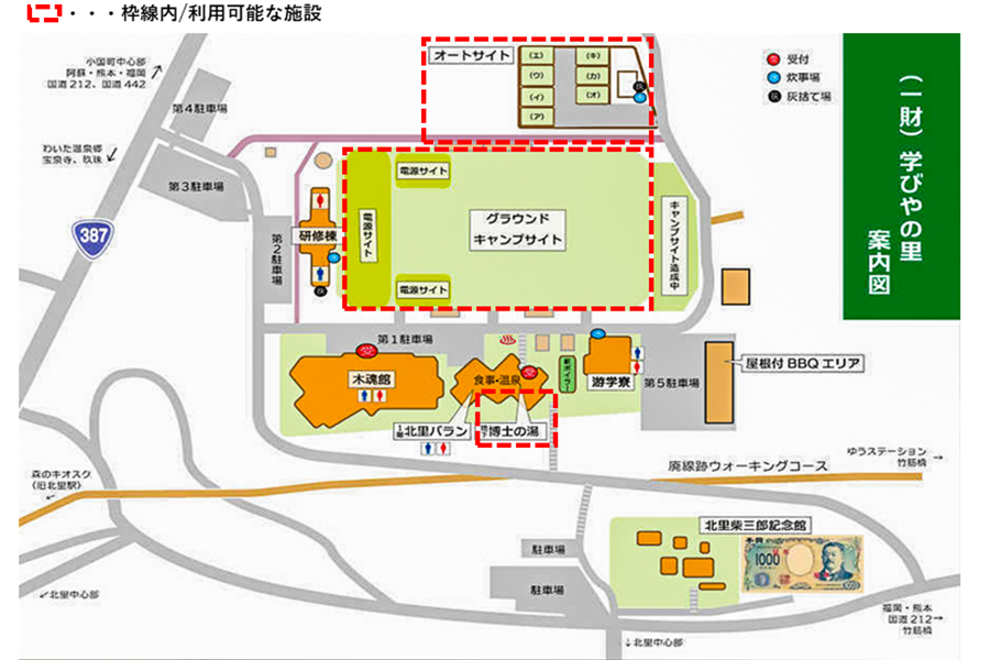 【学びやの里】熊本 阿蘇 小国郷 キャンプ場 フリーサイト×60面 オートサイト×7面 温泉利用可 キャンプ場貸し切り利用券 芝生 初心者 ソロ ファミリー グループ トイレ ウオシュレット 給水場 遊具 AM10時チェックイン 翌15時チェックアウト 最大29時間滞在 北里柴三郎