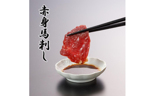 【阿蘇牧場】熊本肥育 熊本と畜 新鮮 馬刺し 阿蘇 熊本 赤身 上赤身 サガリ フタエゴ 小分け 馬肉 3種 詰め合わせ 150g 各50g 専用醤油 たれ付き 真空パック 老舗専門店 ギフト 贈答用 記念日 小国町