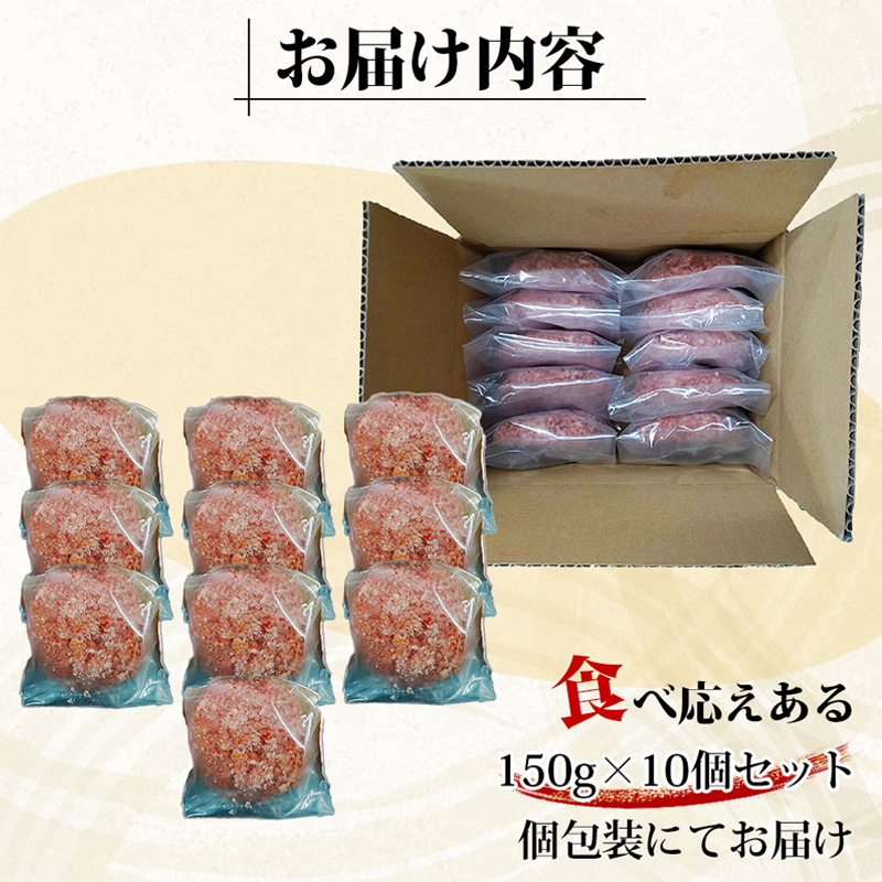 【阿蘇牧場】3回 定期便 肥後の赤牛 ハンバーグ 150g×10個 計1.5kg 1500g 熊本県産 和牛100％ 阿蘇小国ジャージー4.5牛乳使用 3回合計 30個 4.5kg 大判 和牛ハンバーグ 小分け 個包装 焼くだけ簡単 冷凍 熊本 阿蘇 小国町