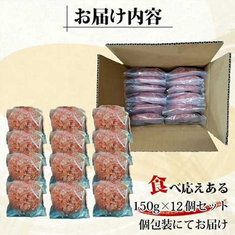 【阿蘇牧場】6回 定期便 馬肉ハンバーグ 熊本と畜 馬肉100％ 馬ミンチ ヘルシーミート 高タンパク 低カロリー 150g 12個 計1800g 1.8kg 合計72個 10.8kg 小分け 個包装 焼くだけ おかず 簡単 阿蘇小国ジャージー4.5牛乳 後口ふんわり こだわりの素材
