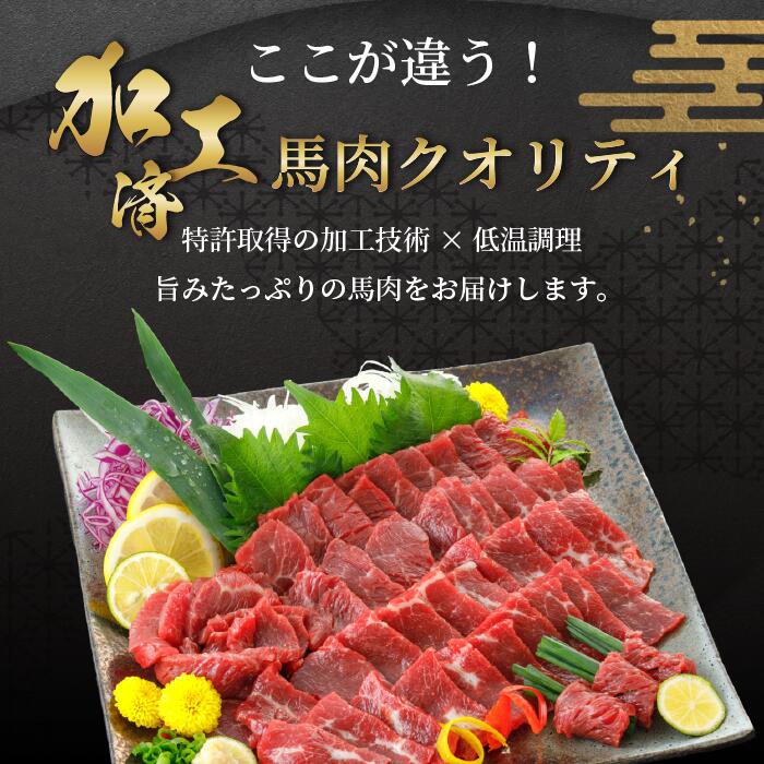 【阿蘇牧場】希少 馬肉 ユッケ 細切り 200g 熟成 低温調理 旨み 甘み 焼いたらもっと美味しい 旨みたっぷり 小分け 食べきり 酒のつまみ 酒の肴 おかず 専用タレ付 熊本県小国町