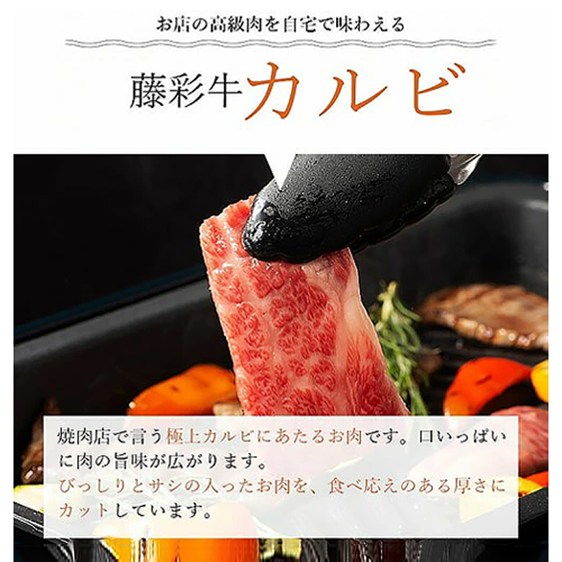 【フジチク】くまもと黒毛和牛 藤彩牛 国産 黒毛和牛 熊本県認定ブランド バラ カルビ ロース 焼肉用 BBQ すき焼き しゃぶしゃぶ 鍋 各200g 計400g ギフト お祝い お礼 プレゼント 贈答品 お取り寄せ 牧場直送