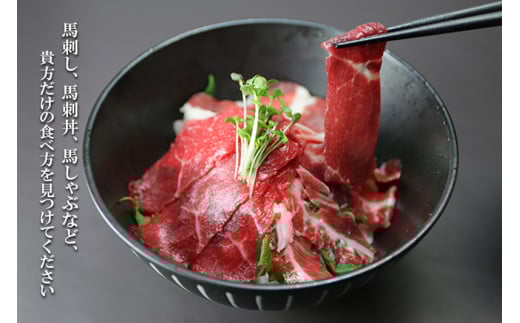 【桜屋】熊本肥育 熊本と畜 新鮮 新感覚 馬刺し 花びら馬刺し スライス 極薄 阿蘇 熊本 馬肉 肩ロース サガリ フタエゴ 300g 専用醤油 150ml 1本付 タレ 真空パック 老舗専門店 馬刺しの桜屋 ギフト 贈答用 記念日 冷凍
