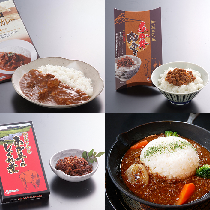 【三協畜産】熊本和牛 あか牛 熊本県産 肥育 加工品 阿蘇 熊本 褐毛和種 褐牛 和牛 あか牛カレー あか牛100%挽肉カレー 牛肉味噌 牛しぐれ煮 4種 レトルト 惣菜 詰め合わせ ご飯のお供 熊本名物 ご家庭用 ギフト 贈答用