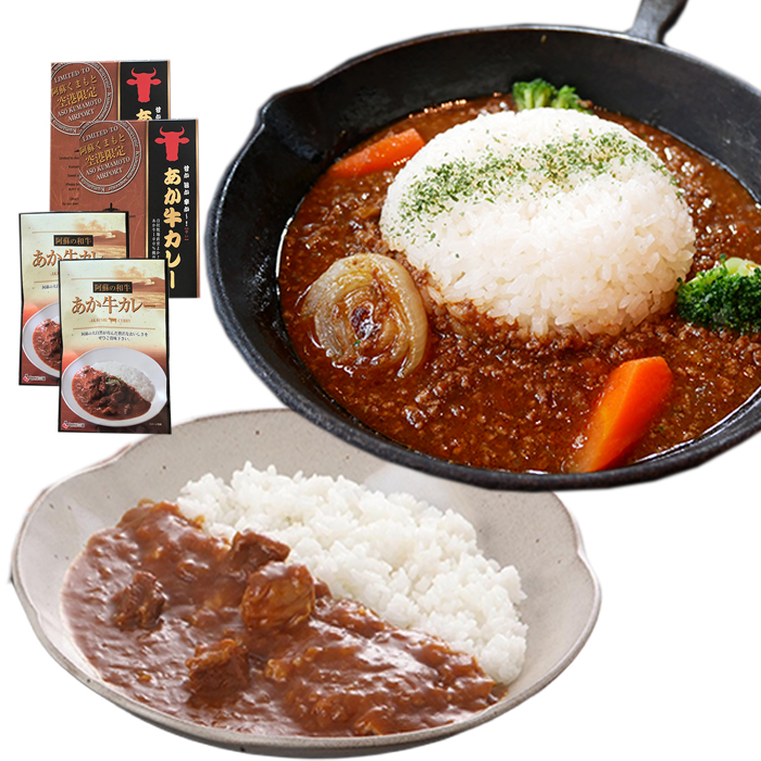 【三協畜産】熊本和牛 あか牛 熊本県産 肥育 加工品 阿蘇 熊本 褐毛和種 褐牛 和牛 ご当地 あか牛100% 牛肉 あか牛カレー 180g あか牛挽肉カレー 220g 各2個 計4個 詰め合わせ 熊本名物 ご家庭用 ギフト 贈答用