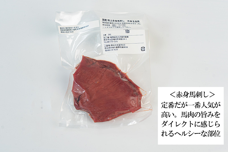 【トモヨシ】純国産 上赤身馬刺し 200g 100g×2 人気部位 定番 国内肥育 熊本名物 熊本と畜 贈り物 贈答 ギフト 急速冷凍 小分け 真空パック 鮮度を保持 専用箱 熊本 阿蘇 小国町 チルド 冷凍配送