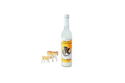 【児玉酒店】阿蘇 小国郷 小国町 阿蘇小国ジャージー牛乳 ジャージー牛 ジャージーヨーグルト ゴールデンミルク 焼酎 リキュール ロック ソーダ割り ハイボール 720ml 500ml 2本セット お取り寄せ 贈答 ギフト
