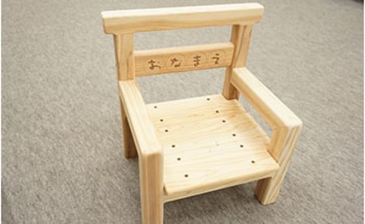 【悠工房】名入れ可 小国杉 子ども椅子（大） 天然木 国産材 木製 家具 ハンドメイド 手作り 小国杉いす 木の椅子 無添加 いす 椅子 お子様いす 贈り物 贈答 福祉 就労支援施設製造 SDGs ギフト プレゼント