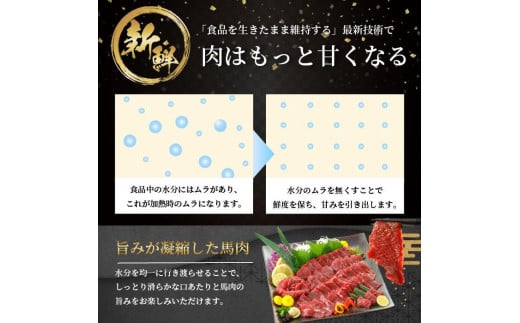 【阿蘇牧場】馬肉 希少部位 レバー 250g 令和8年1月以降出荷 特許製法 氷温熟成 低温調理 加熱済 馬赤身 赤身肉 新感覚 焼いたらもっと美味しい 旨みたっぷり 小分け 専用醤油 タレ付 真空パック 熊本 阿蘇 小国町
