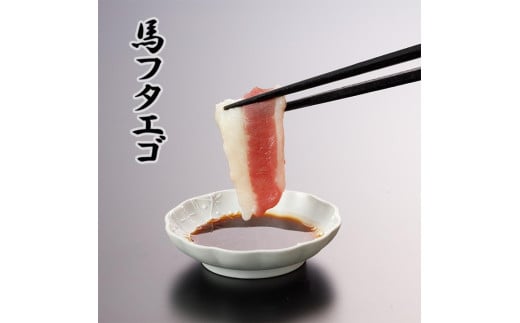 【阿蘇牧場】熊本肥育 熊本と畜 新鮮 馬刺し 阿蘇 熊本 赤身 上赤身 サガリ フタエゴ 小分け 馬肉 3種 詰め合わせ 450g 各150g 専用醤油 たれ付き 真空パック 老舗専門店 ギフト 贈答用 記念日 小国町