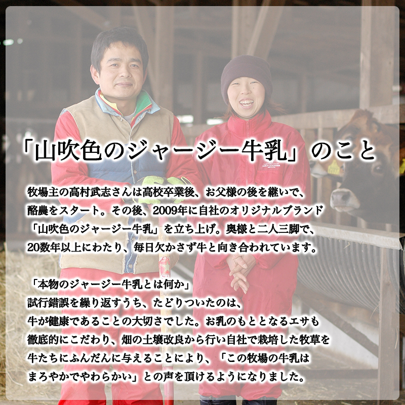 【山のいぶき】湯あがりカフェオレ 山吹色のジャージー牛乳 乳脂肪分 5％以上 低温殺菌 素材の味 200ml 12本 飲みきり ギフト 贈答 セット FOODEX JAPAN ご当地牛乳グランプリ 最高金賞 味の評価審査賞 購買欲審査賞 熊本 阿蘇 小国郷