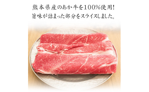 【矢野畜産】産地直送 くまもと 国産 熊本 阿蘇 和牛 あか牛 褐毛和種 あかげわしゅ 切り落とし 500g 赤身 煮込み料理 カレー 焼きしゃぶ 矢野畜産 にくやの 老舗 おうちごはん 贈答 ギフト 阿蘇の自然の宝物
