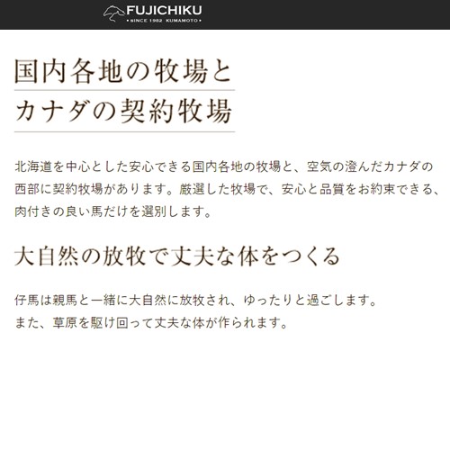 【フジチク】ふじ馬刺し 国内肥育 熊本肥育 熊本と畜 新鮮 馬ユッケ 50g×6 希少 馬刺し 馬肉 希少部位 300g 専用タレ 冷凍 真空パック ISO22000取得 UKAS認証 牧場直送 ギフト