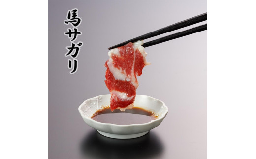 【阿蘇牧場】熊本肥育 熊本と畜 新鮮 馬刺し 阿蘇 熊本 赤身 上赤身 サガリ フタエゴ 小分け 馬肉 3種 詰め合わせ 300g 各100g 専用醤油 たれ付き 真空パック 老舗専門店 ギフト 贈答用 記念日 小国町