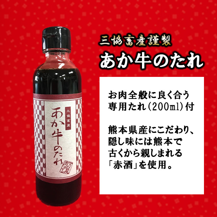 【三協畜産】熊本和牛 あか牛 熊本県産 肥育 新鮮 阿蘇 熊本 褐毛和種 褐牛 和牛 リブロース スライス しゃぶしゃぶ すき焼き 冷しゃぶ 焼きしゃぶ 煮込み 牛肉 400g 料理のお供 旨み サシ 農場 ご家庭用 ギフト 贈答用